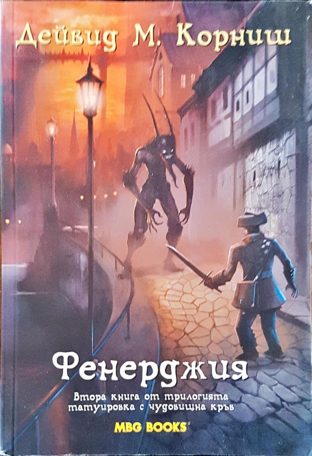 Фенерджия Фенерджия