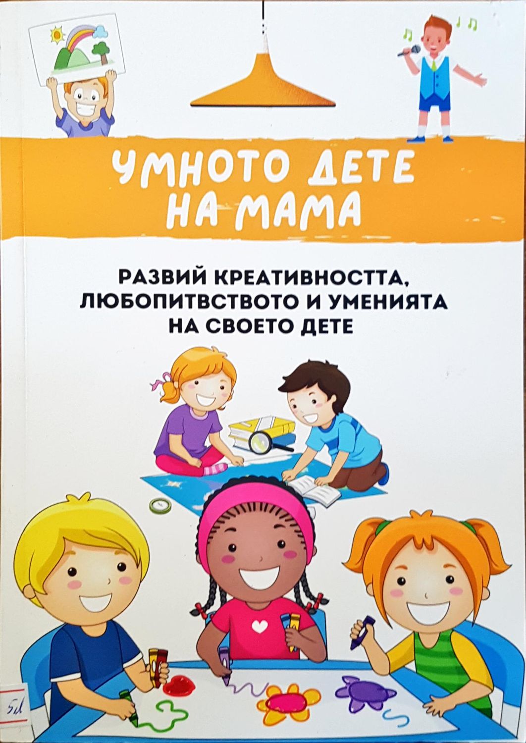 Адаптацията в детската градина