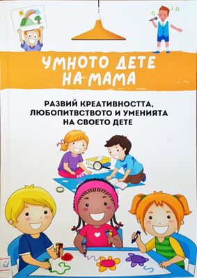 Адаптацията в детската градина