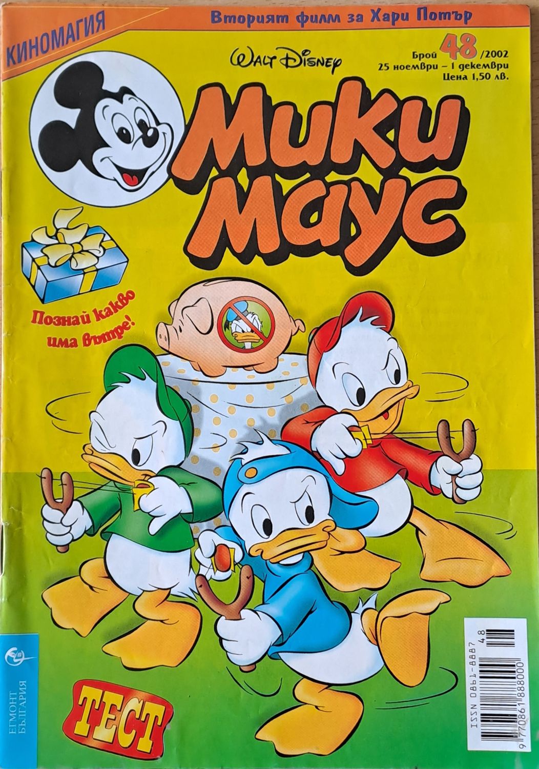 Мики Маус, брой 48/2002 г.