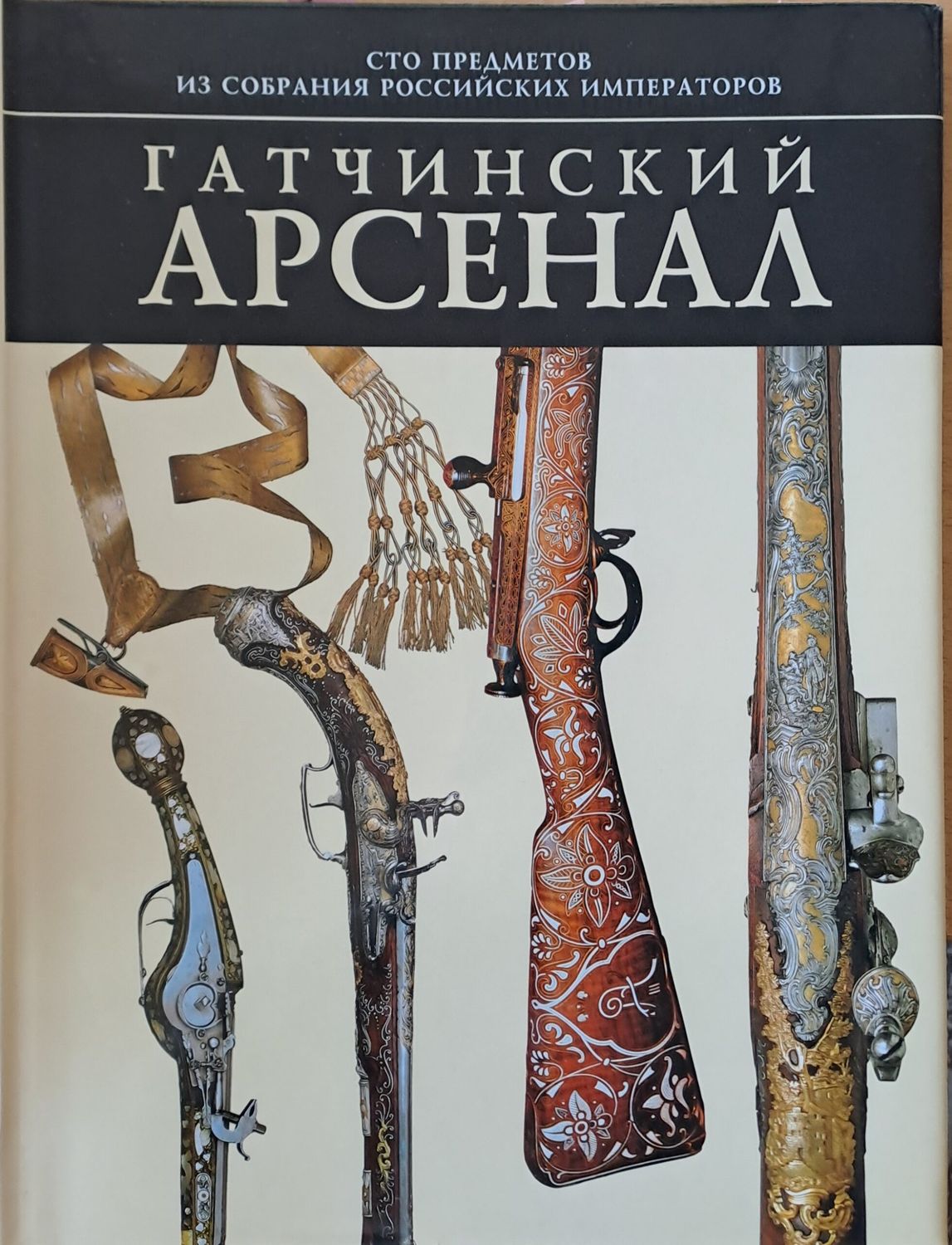 Гатчинский арсенал
