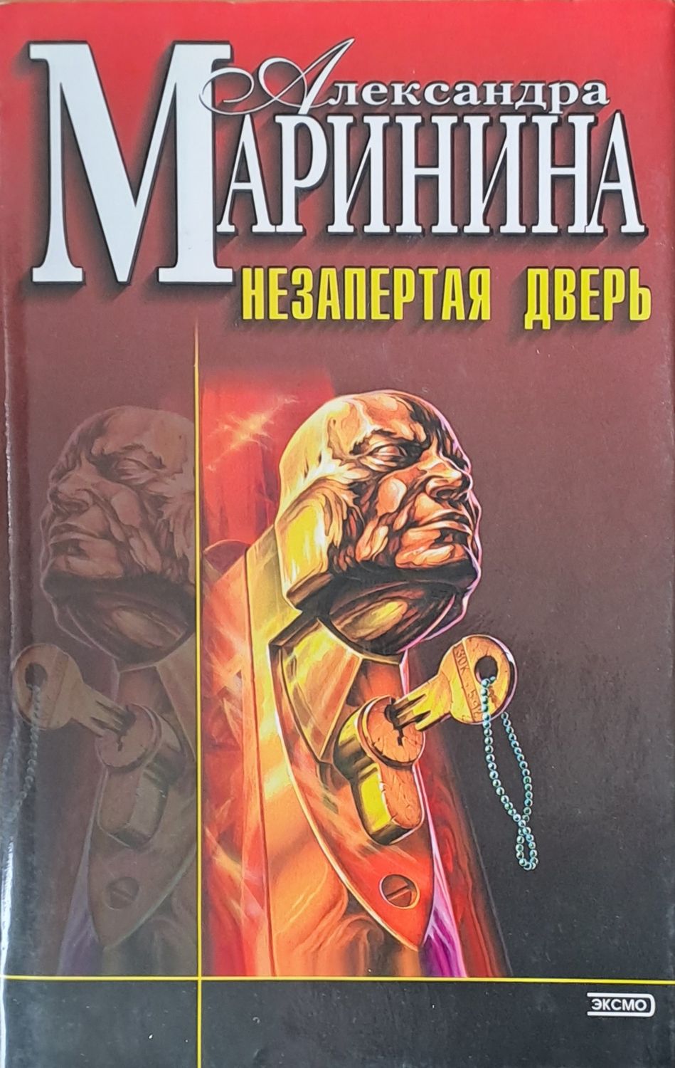 Незапертая дверь