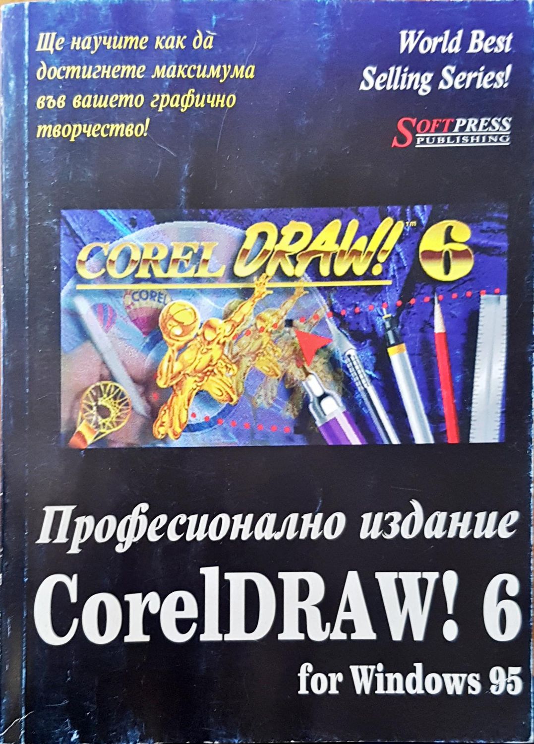 CoreIdraw