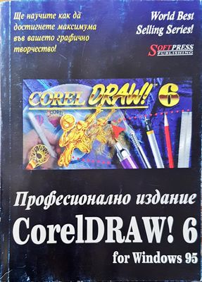 CoreIdraw