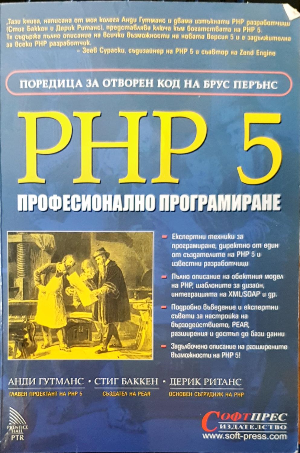 PHP 5  професионално програмиране