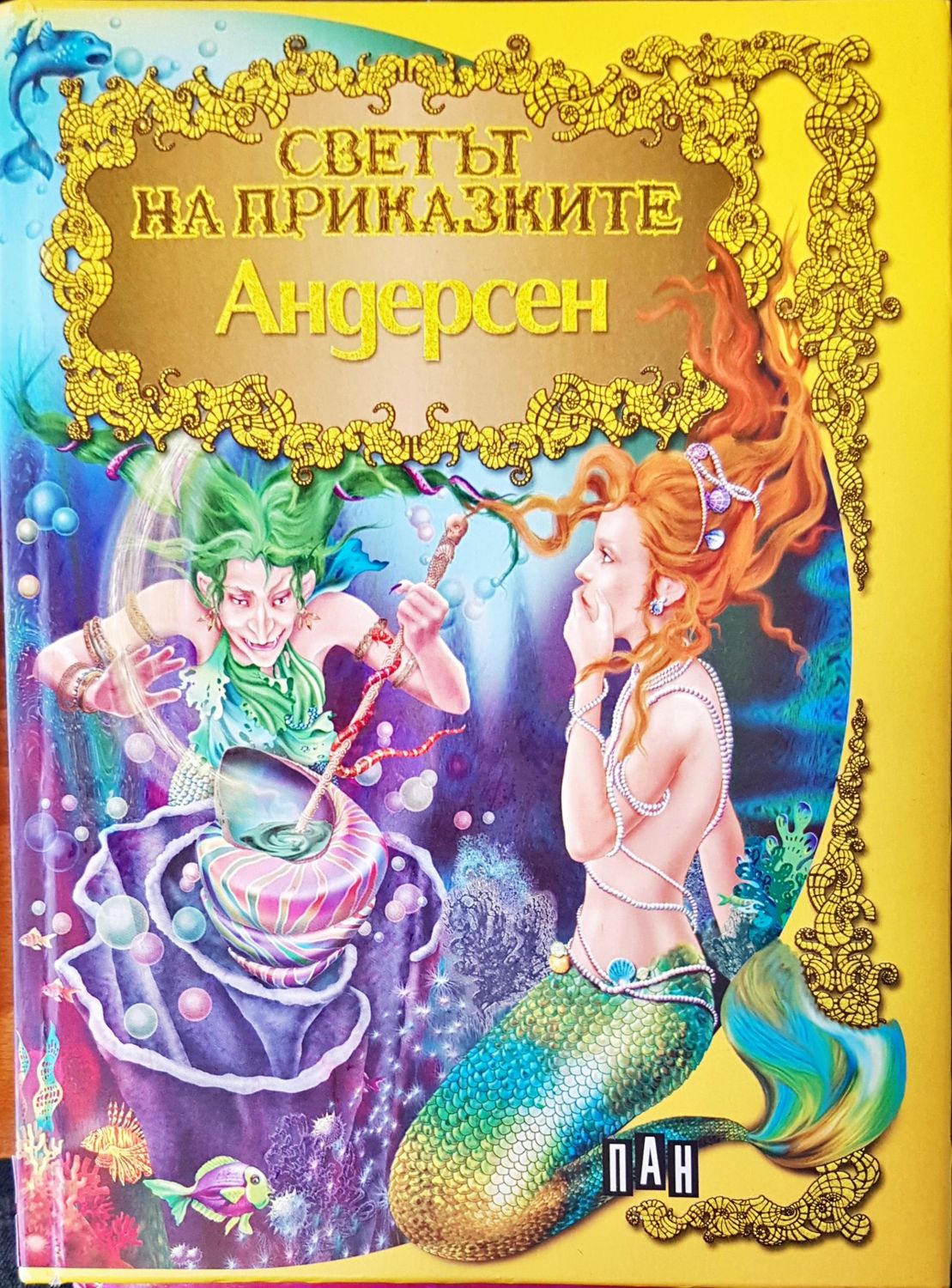 Светът на приказките