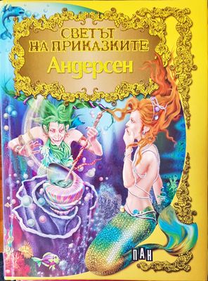 Светът на приказките