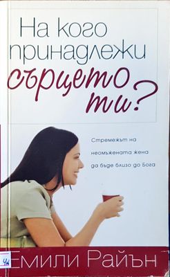 На кого принадлежжи