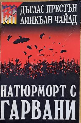 Натюрморт с гарвани