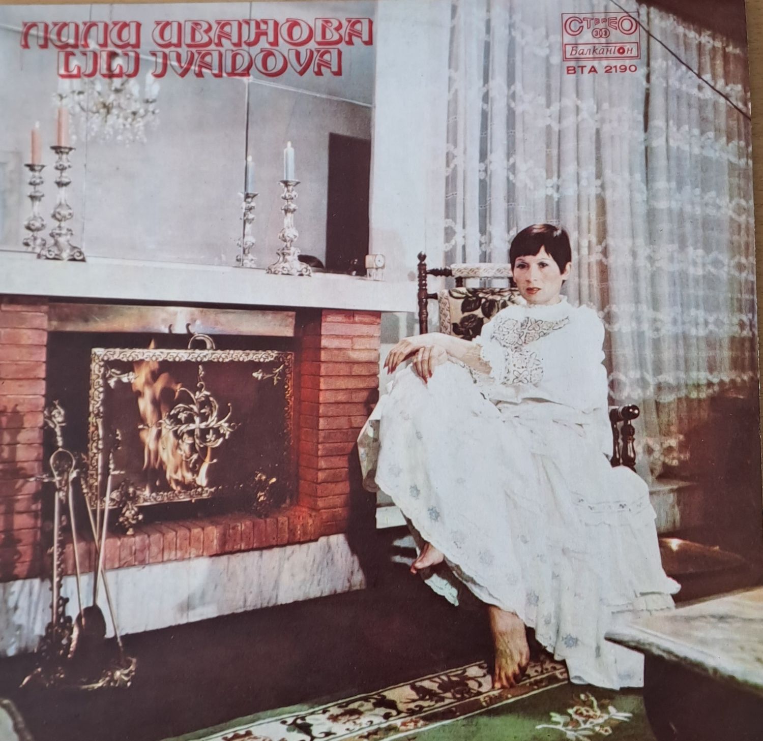 Лили Иванова Лили Иванова