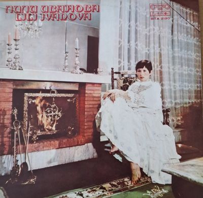 Лили Иванова Лили Иванова