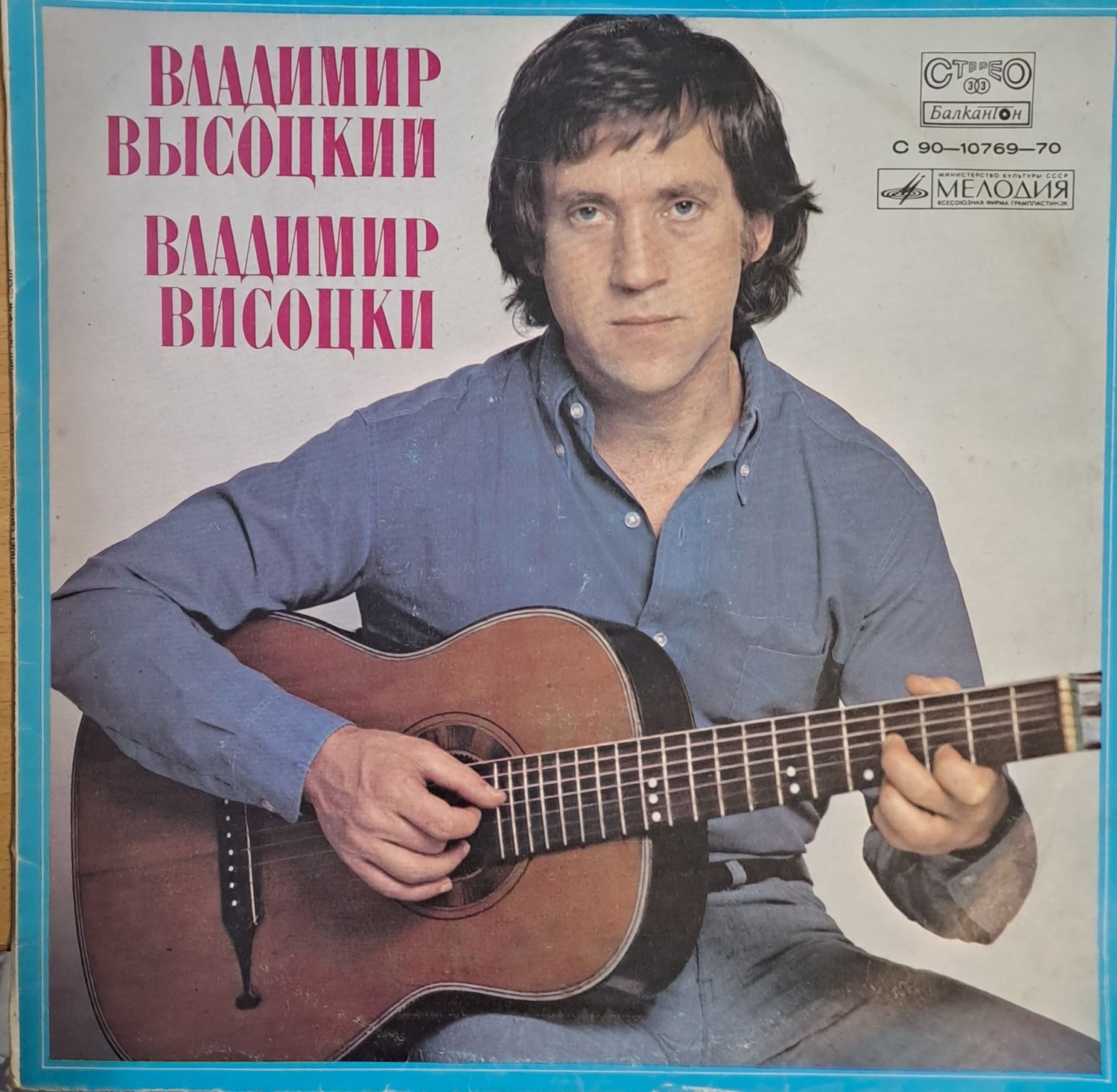 Владимир Высоцкий Владимир Высоцкий