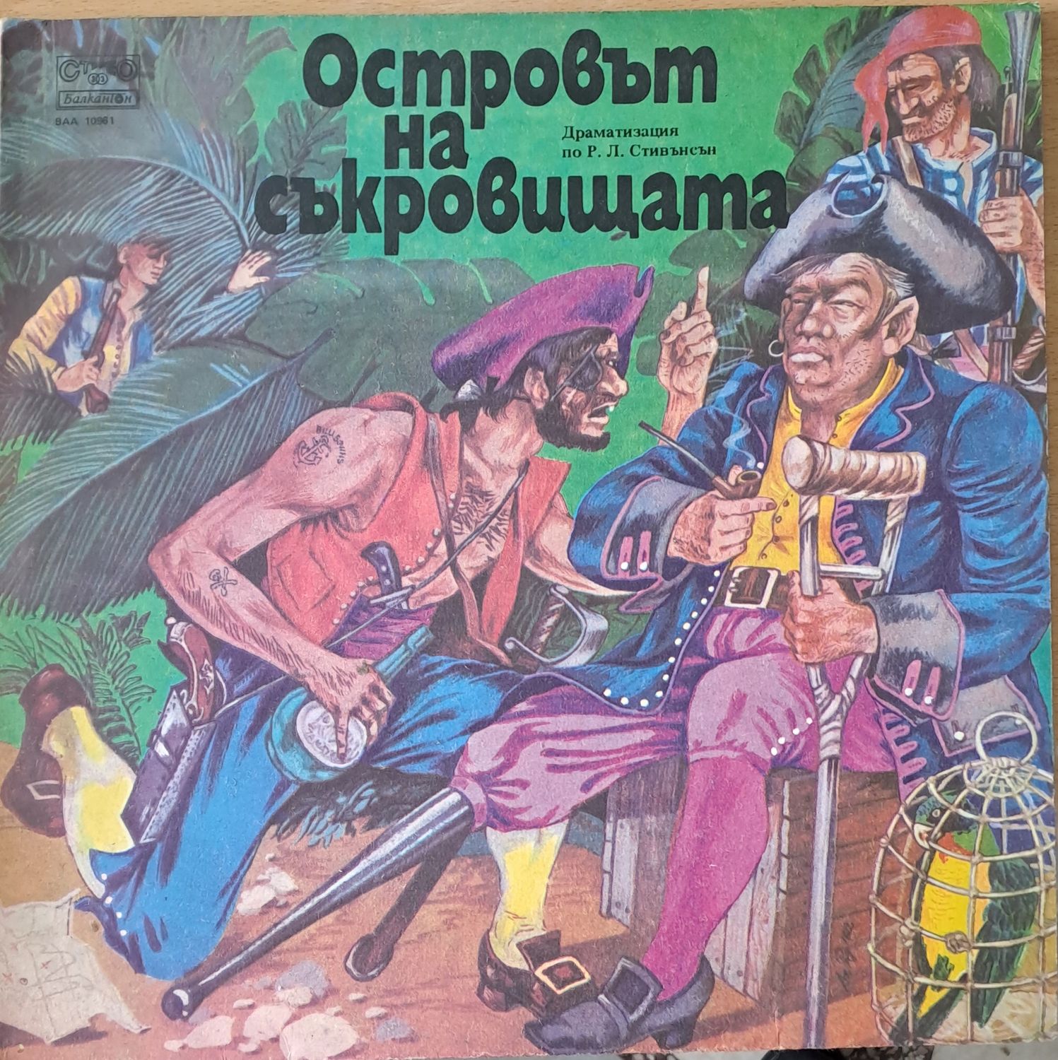Островът на съкровищата. Драматизация по Р. Л. Стивънсън Островът на съкровищата. Драматизация по Р. Л. Стивънсън