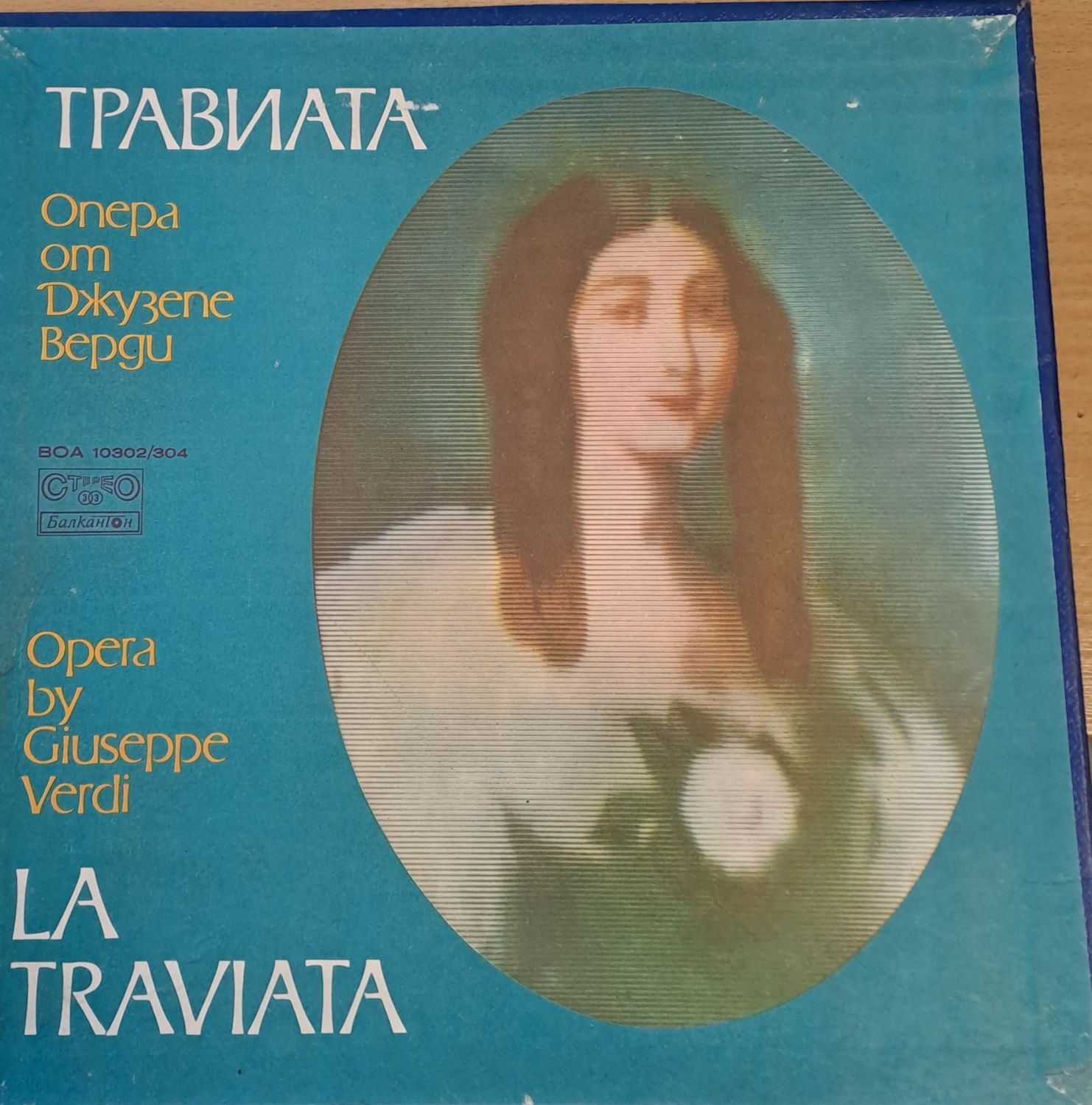 Травиата - Кралският симфоничен оркестър Травиата - Кралският симфоничен оркестър