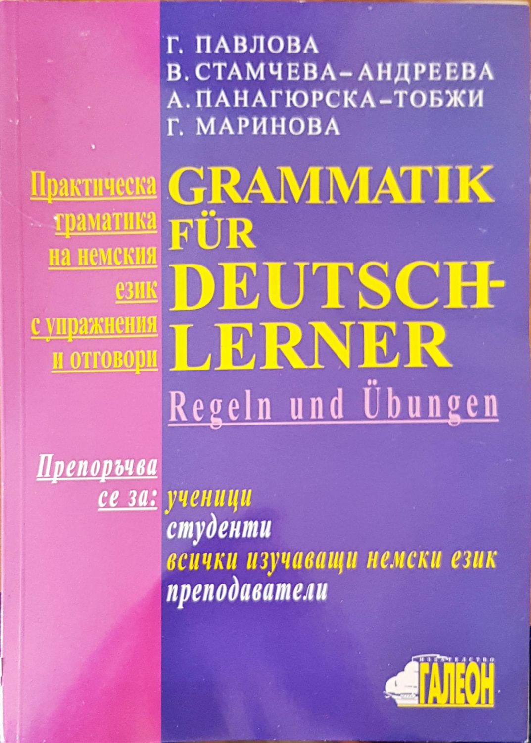 Grammatik fur deutsch lerner