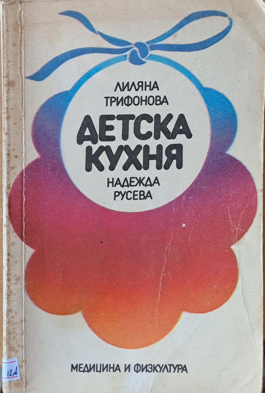 Детска кухня