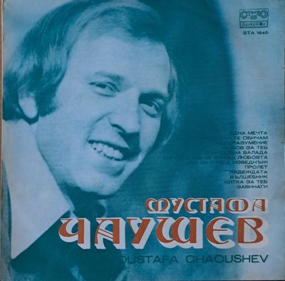 Мустафа Чаушев Мустафа Чаушев