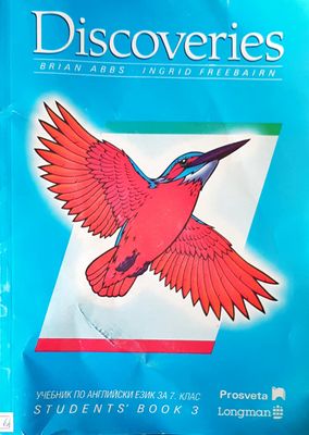 Discoveries учебник по английски език за 7 клас