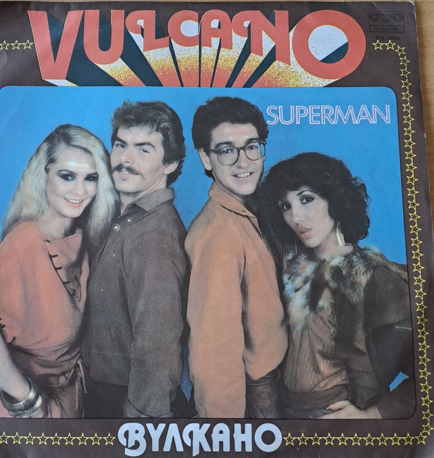 Bulkano: Superman / Вулкано: Супермен