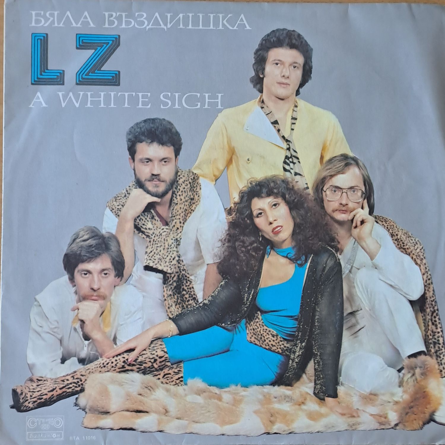 LZ - Бяла въздишка LZ - Бяла въздишка