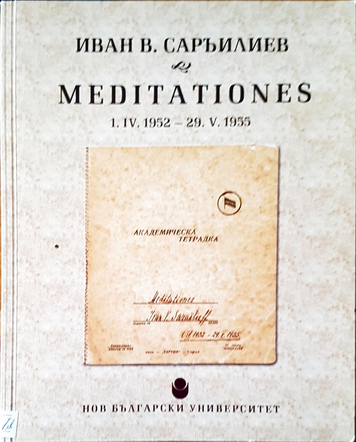 Meditationes Meditationes