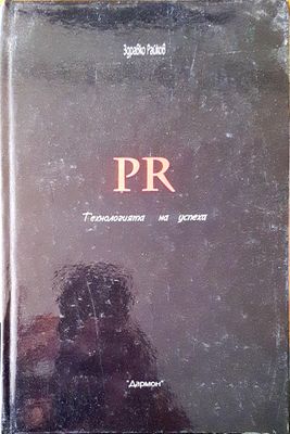 Технология на успеха
