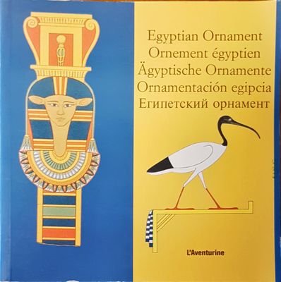Египетский орнаменти
