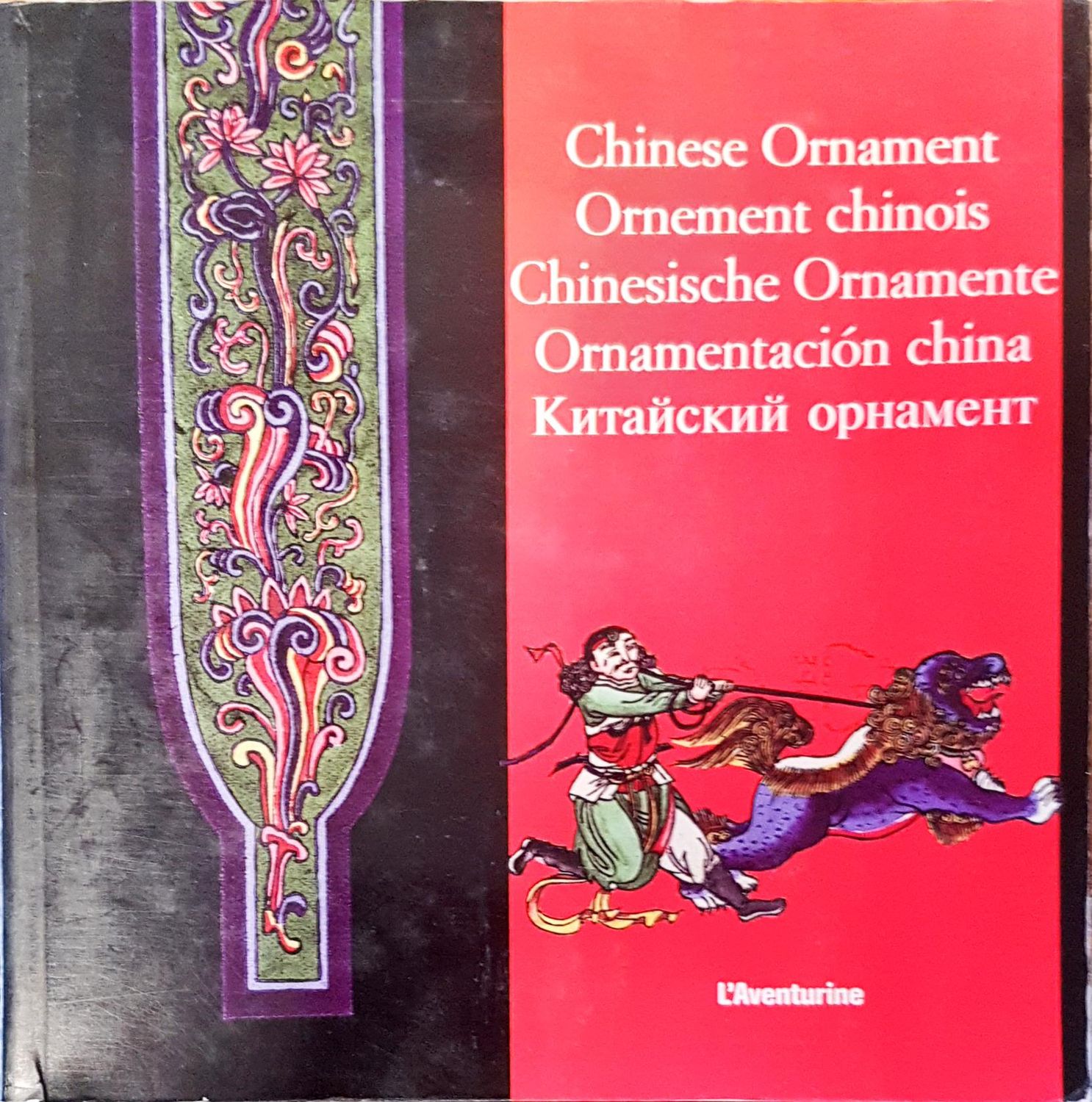 Chinese ornament