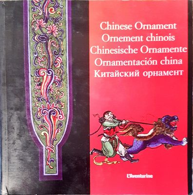 Chinese ornament