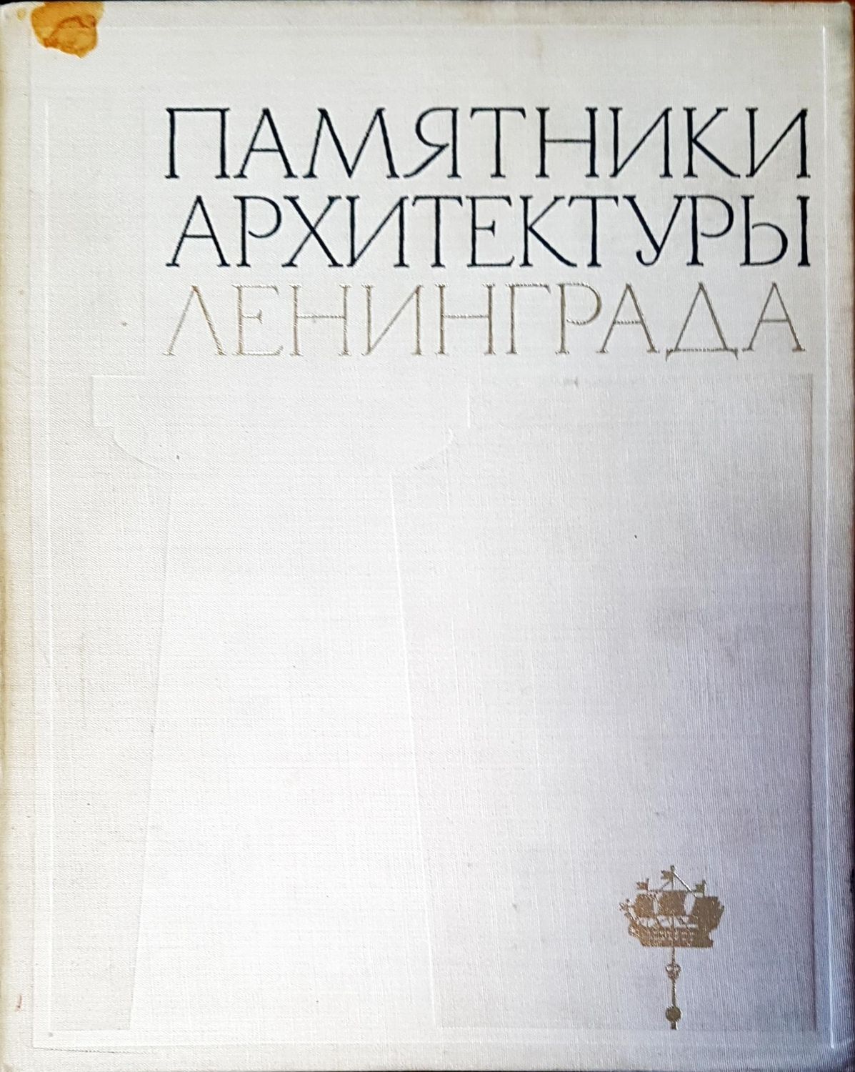 Памятинки архитектуры