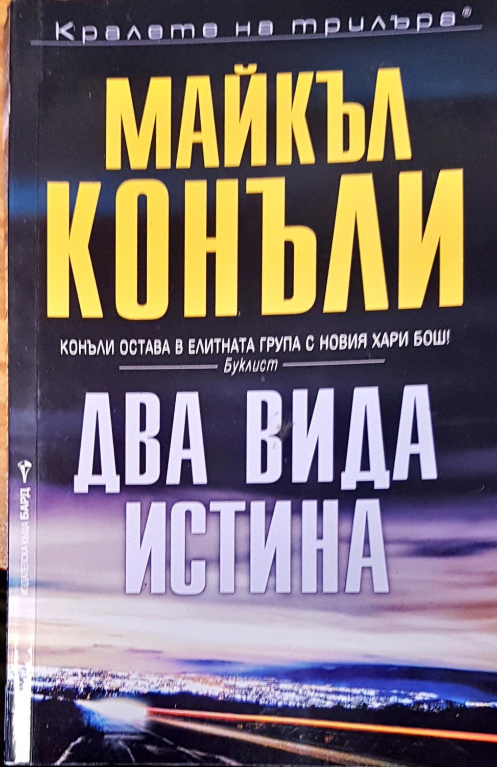 Два вида  истина Два вида  истина