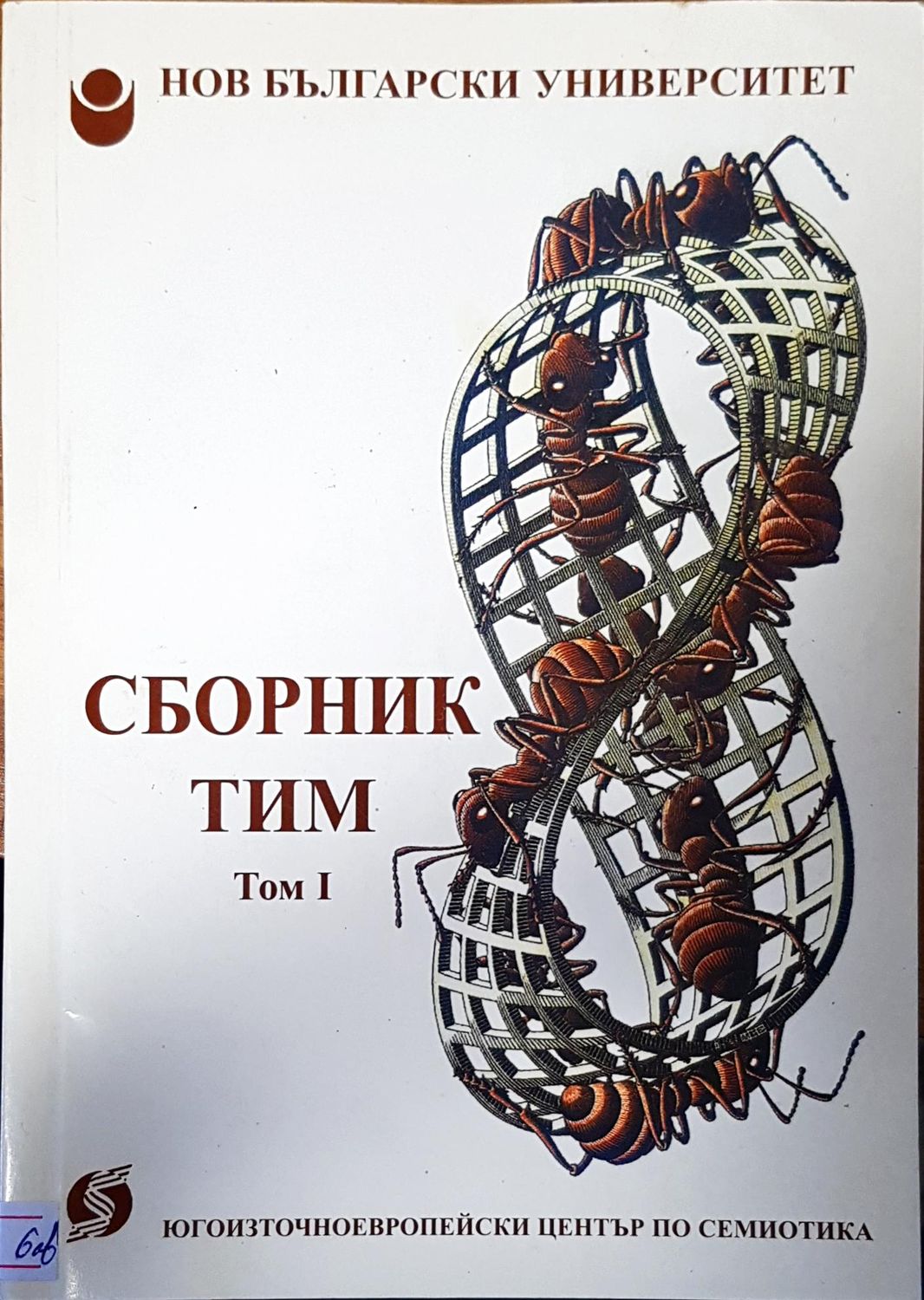 Сборник тим том I Сборник тим том I