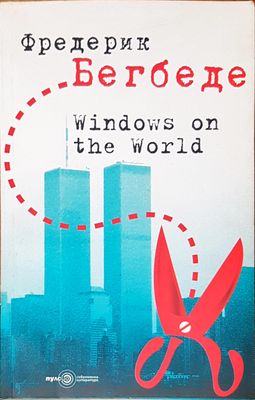 Windows on the world
