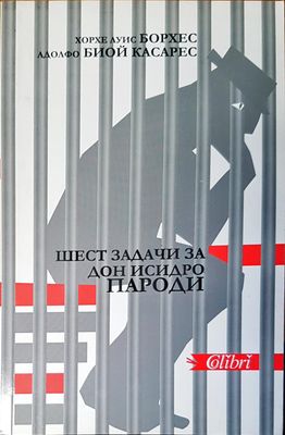 Шест задачи за Дон Исидро