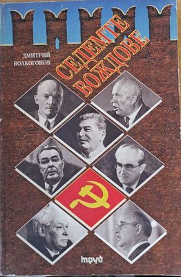 Седемте вождове