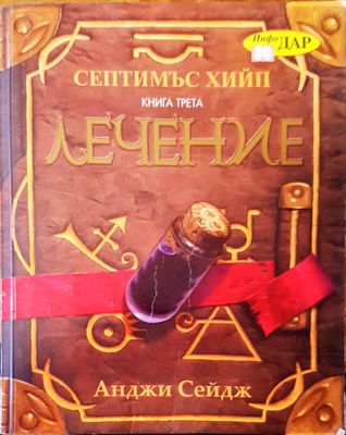 Лечение