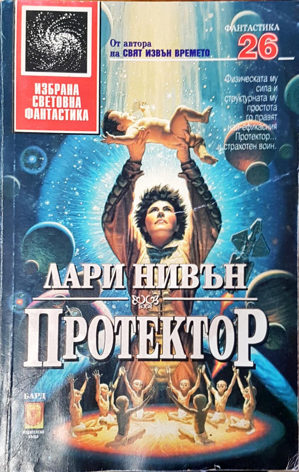 Протектор Протектор