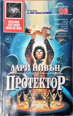 Протектор