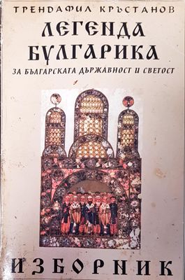 Избориик