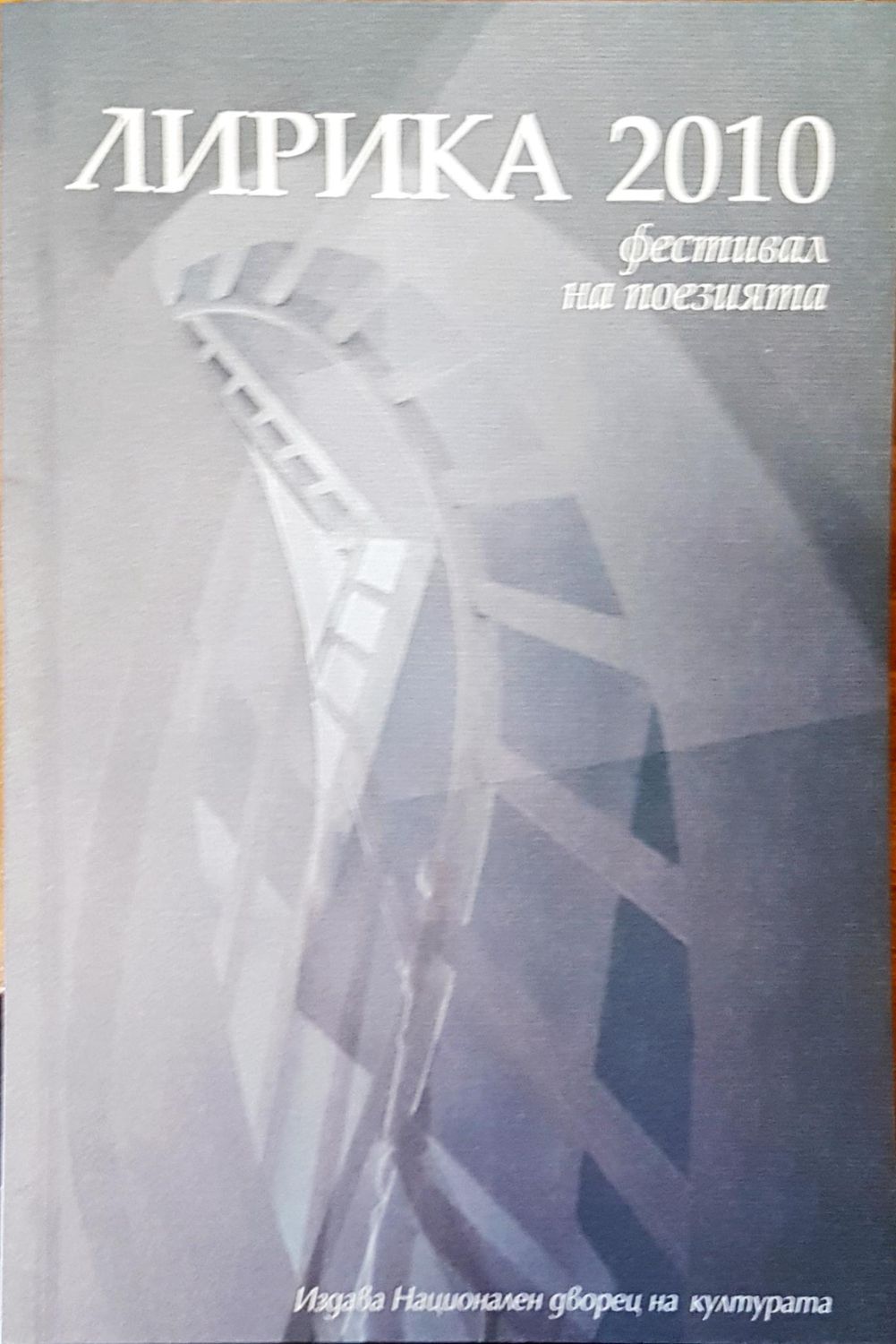 Лирика