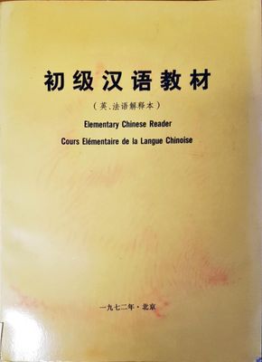 Elementary chinese reader