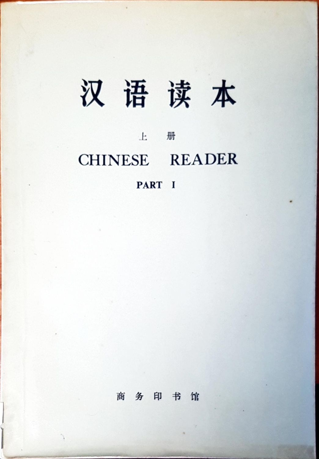 Chinese reader