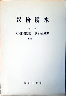 Chinese reader