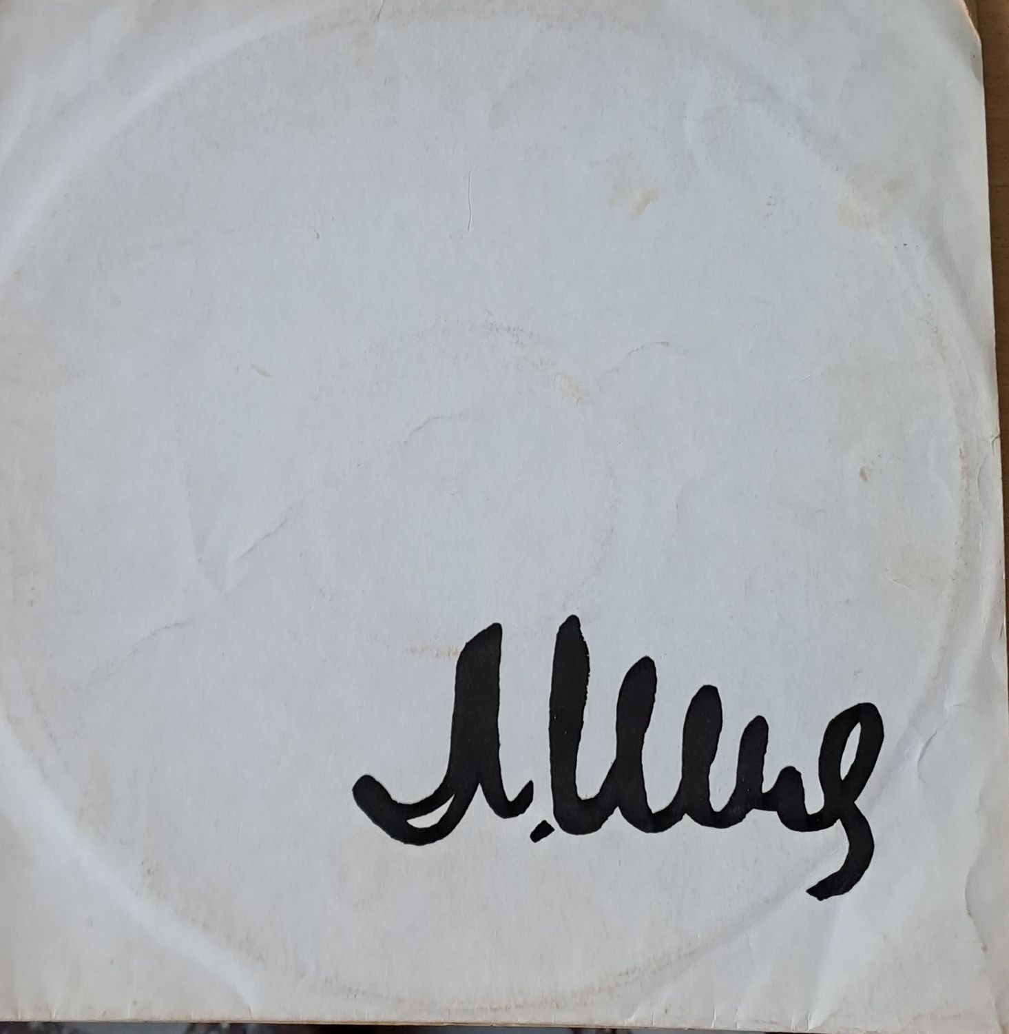 Лили Иванова. Албум от две плочи