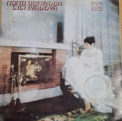 Лили Иванова Лили Иванова