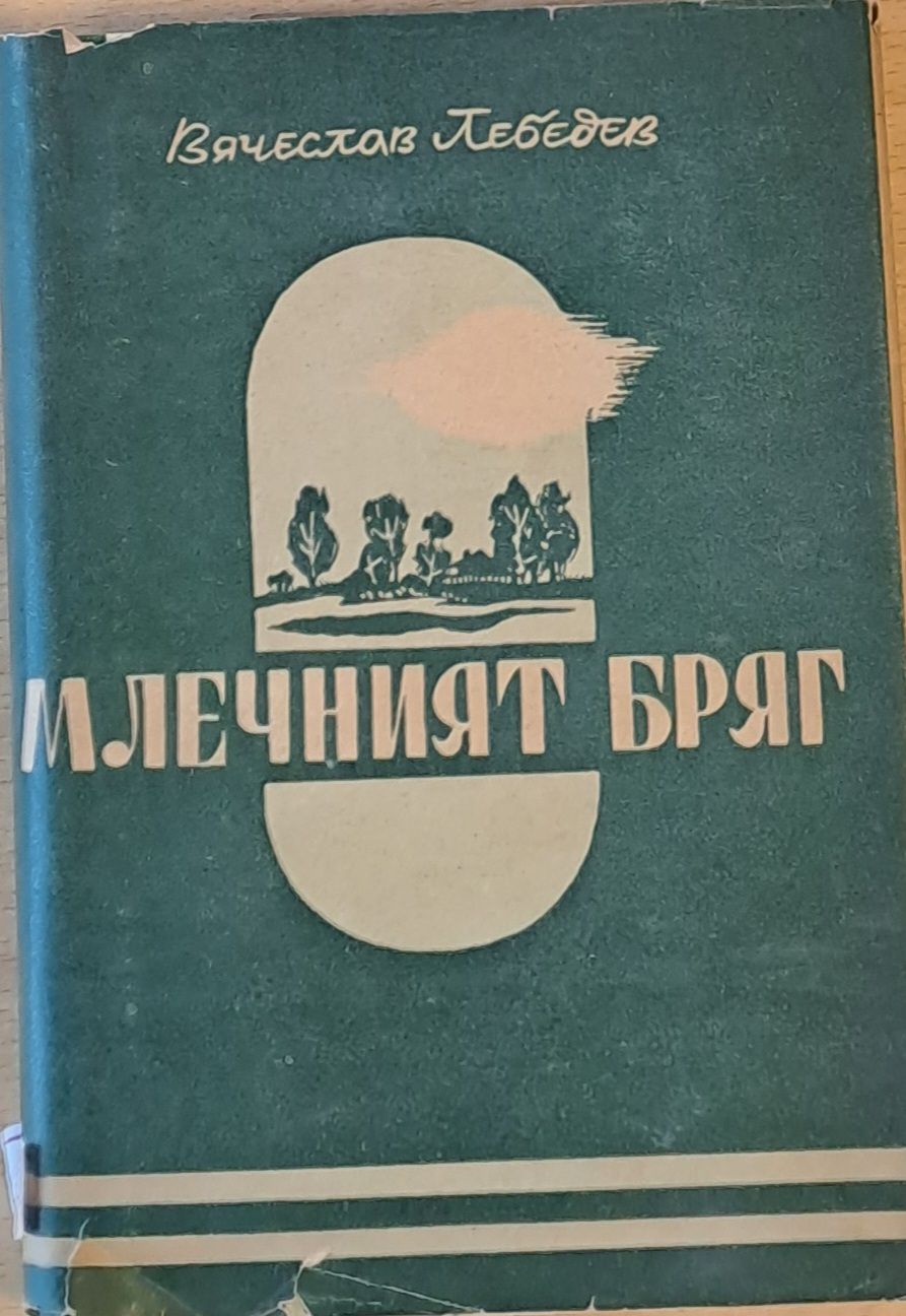 Млечният бряг