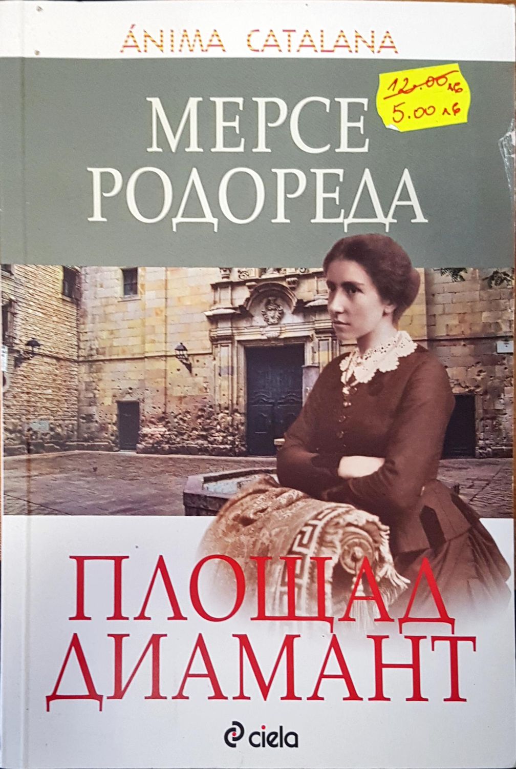 Площад диамант