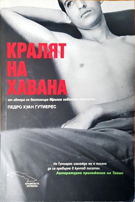 Кралят на Хавана