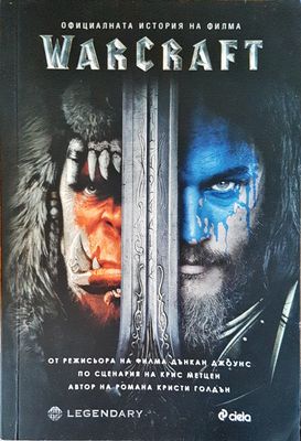 Warcraft