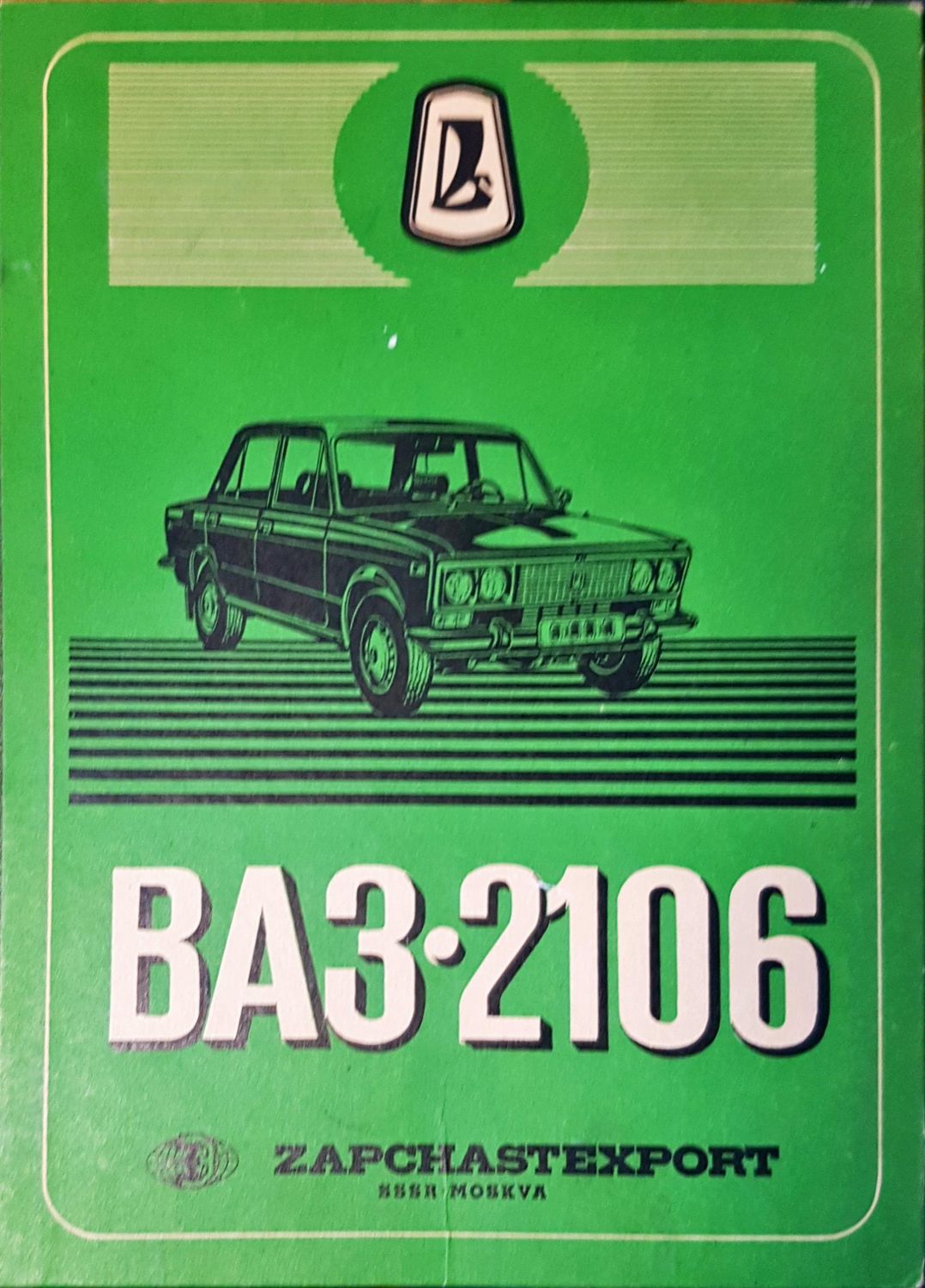 Автомобил